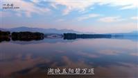 桥东村 五阳湖