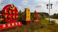 广东省,梅州市,五华县,龙村镇,湖中村
