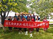 古雷村 2020年8月古雷部分知青庆祝下乡45周年