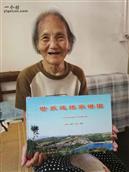 山东省,烟台市,招远市,大秦家街道,堡子村