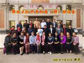 解放村 2020年9月27日，解放大队知青，相聚新民美丽之都饭店，纪念下乡52周年。