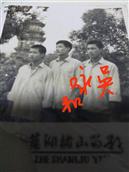 郭桥村 这是1973年在郭桥陈冲队知青（右一）吳咏和，时任知青组长。英年早赶。