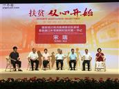 弯柳树村 宋瑞书记参加“中国共产党的故事-河南与世界专题宣介会”