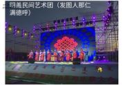 内蒙古,鄂尔多斯市,鄂托克前旗,昂素镇,明盖嘎查村