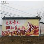 鸣九村 文化墙