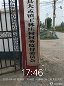 王林庄村 