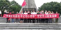熊庄村 熊庄村党支部欢庆中国共产党成立100周年