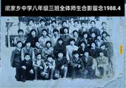 山东省,滨州市,惠民县,石庙镇,西罗村