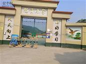 思贡村 這是荔浦市東昌鎮思貢村小学的辛校門
