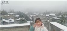 中讲村 2023年第一次雪在12月18日，中讲村
