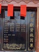平石村 贺兴塘社进神登位圆满成功（2023祭卯年十二月十四日）新旧兴塘社对比。