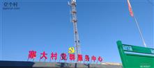 陕西省,咸阳市,武功县,长宁镇,寨大村