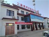 陕西省,西安市,周至县,青化镇,二庙村