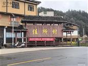 贵州省,黔东南州,黎平县,中潮镇,佳所村