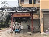 贵州省,黔东南州,黎平县,中潮镇,佳所村