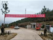 云南省,昆明市,禄劝县,撒营盘镇,康荣村