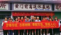 黉门前社区 龙岩市南城黉门前社区学雷锋活动