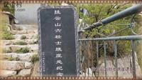 河北省,石家庄市,井陉县,威州镇,三峪村