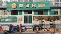山西省,晋中市,榆次区,张庆乡,郝村