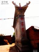 张家寨村 