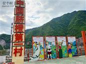 彭家坡村 