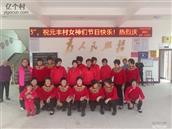 福建省,龙岩市,上杭县,湖洋乡,元丰村