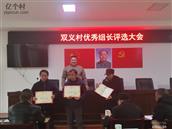 湖南省,岳阳市,平江县,福寿山镇,双义村