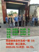 山东省,济南市,商河县,殷巷镇,小屯村