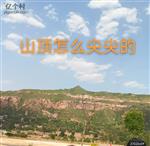 河北省,石家庄市,井陉县,测鱼镇,测鱼村