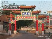河北省,石家庄市,井陉县,测鱼镇,测鱼村