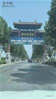 陕西省,咸阳市,礼泉县,烟霞镇,上古村