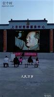 陕西省,咸阳市,礼泉县,烟霞镇,上古村