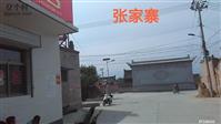 张家寨村 