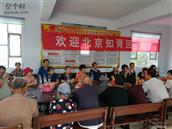 山西省,运城市,平陆县,杜马乡,贤良村