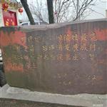 侯许庄村 