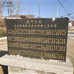 山东省,泰安市,新泰市,羊流镇,泉河庄村