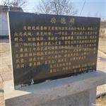山东省,泰安市,新泰市,羊流镇,泉河庄村