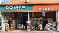 广西,贵港市,桂平市,罗播乡,万寿村