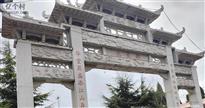 河北省,石家庄市,井陉县,微水镇,北良都村