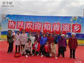云南省,保山市,腾冲市,界头镇,东华村