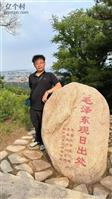 河北省,石家庄市,赞皇县,赞皇镇,北沟村