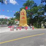 湖南省,邵阳市,洞口县,岩山乡,斗山村