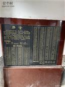 福建省,龙岩市,长汀县,濯田镇,坝尾村
