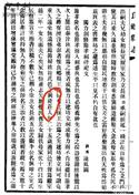 兴隆庄村 