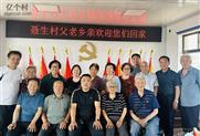 山西省,吕梁市,汾阳市,三泉镇,聂生村