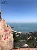 张半仙村 
张半仙崂山修仙传说

 巍耸崂岳历春秋，

自古仙踪事久留。

阿邑传说张半仙，

崂峰修炼紫云楼。

脱鞋摘帽修全神，

赤帜凌云展壮猷。

千载遗风传雅意，

新程破浪泛轻舟。

作者：张姓后孙 zhangxujiang