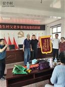 山西省,吕梁市,汾阳市,三泉镇,聂生村