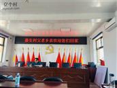 山西省,吕梁市,汾阳市,三泉镇,聂生村