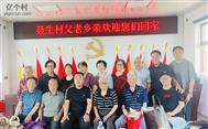 山西省,吕梁市,汾阳市,三泉镇,聂生村