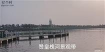 河北省,石家庄市,赞皇县,赞皇镇,北沟村